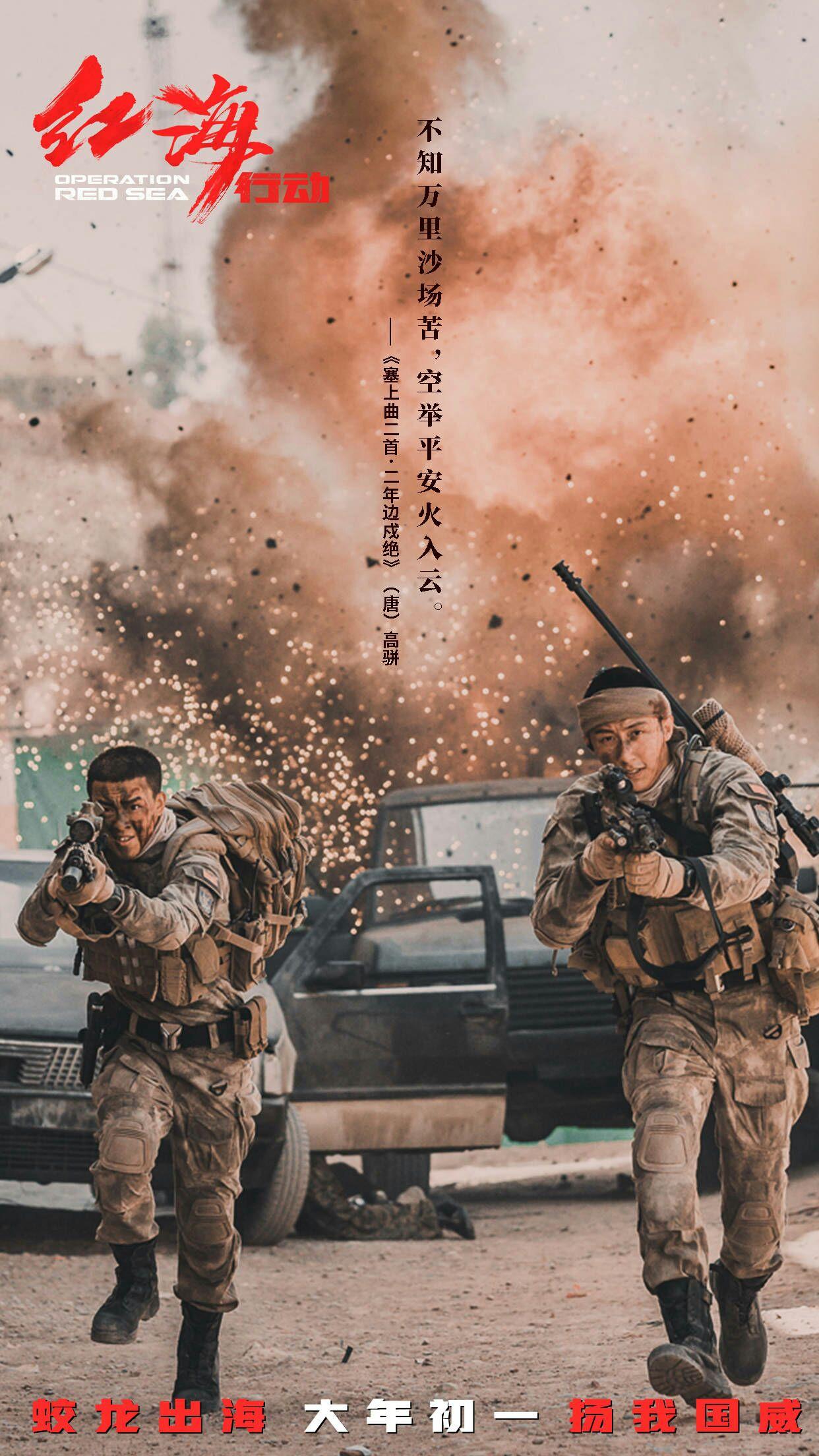 如何评价电影红海行动