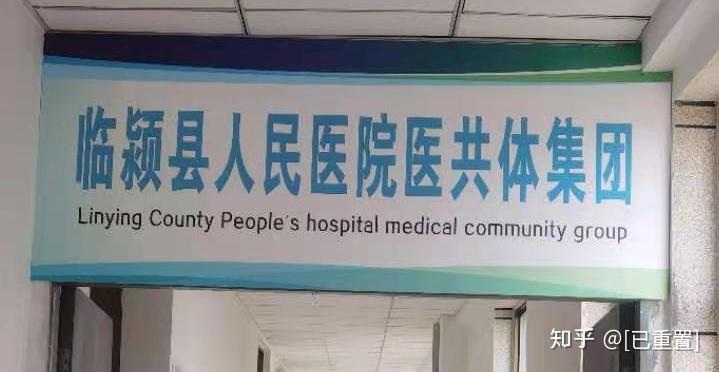 临颍县人民医院图片图片