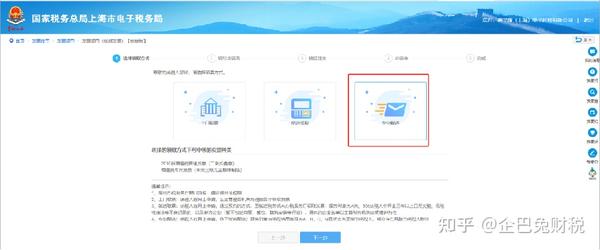 四、登录自然人电子税务系统做人员采集，申报个税；增值税、企业所得税