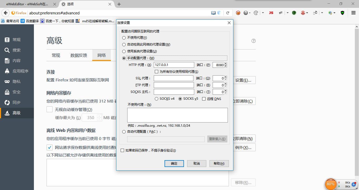 弱口令的分析和爆破工具使用 弱口令的分析和爆破工具使用