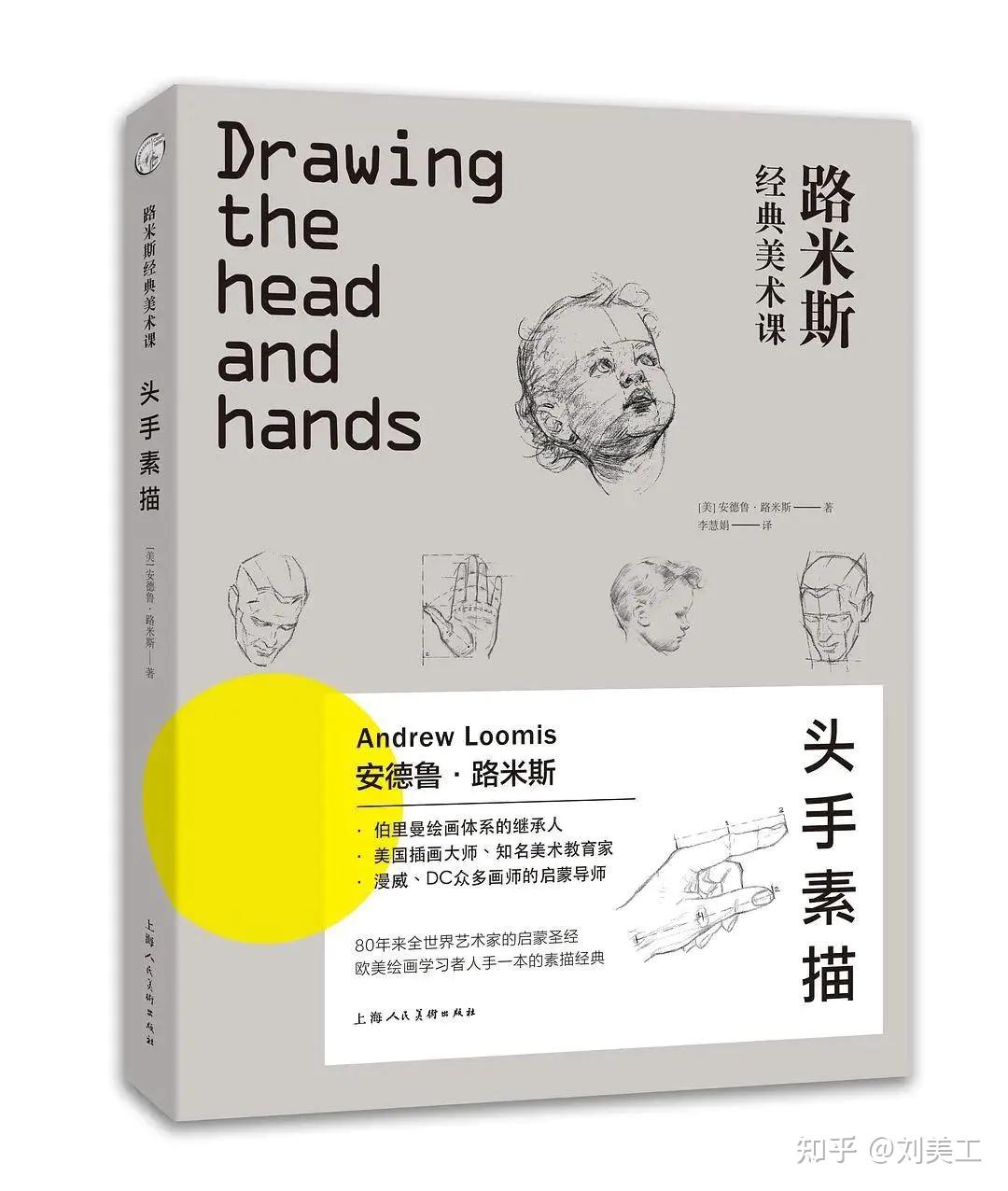 零基础自学插画,全文干货分享! - 知乎