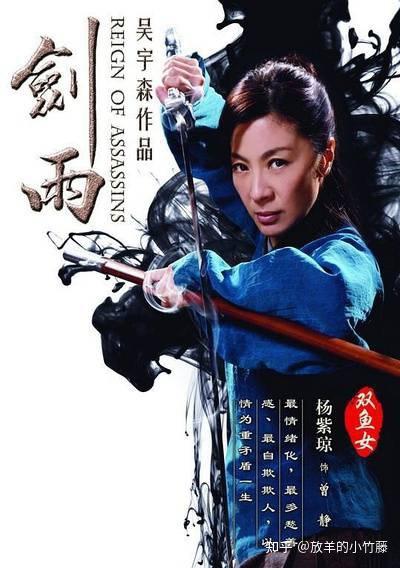 《剑雨》—不一样的江湖 - 知乎