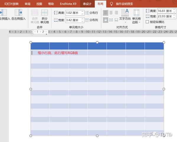 <strong>ppt表格边框颜色怎么设置:教程 | 用PPT制作专属色卡</strong>