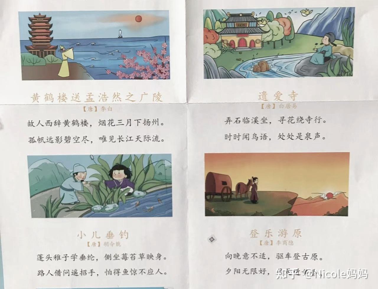 聊聊我们家孩子是如何进行古诗词启蒙的 - 知乎