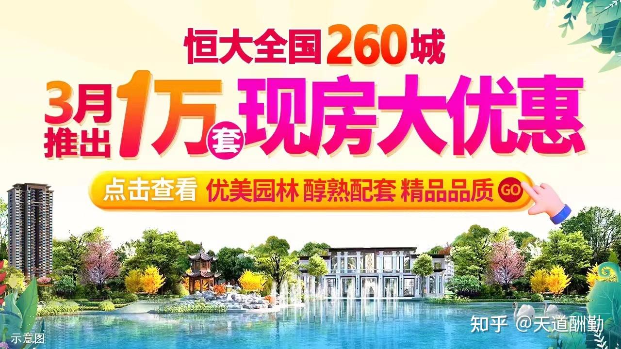 暖春安家 复工提速 恒大在冀项目全力冲刺 - 知乎