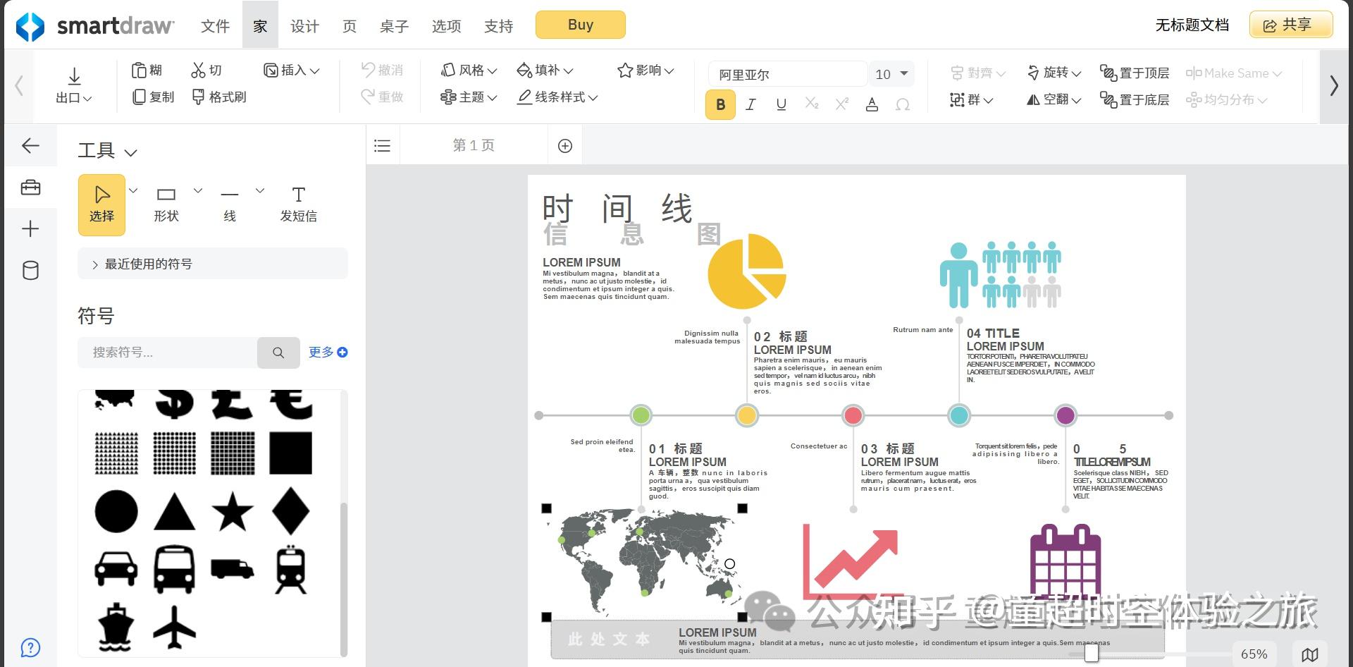 5款工具,做出自己漂亮的人生时间线 | 时间线制作工具系列2 - 知乎