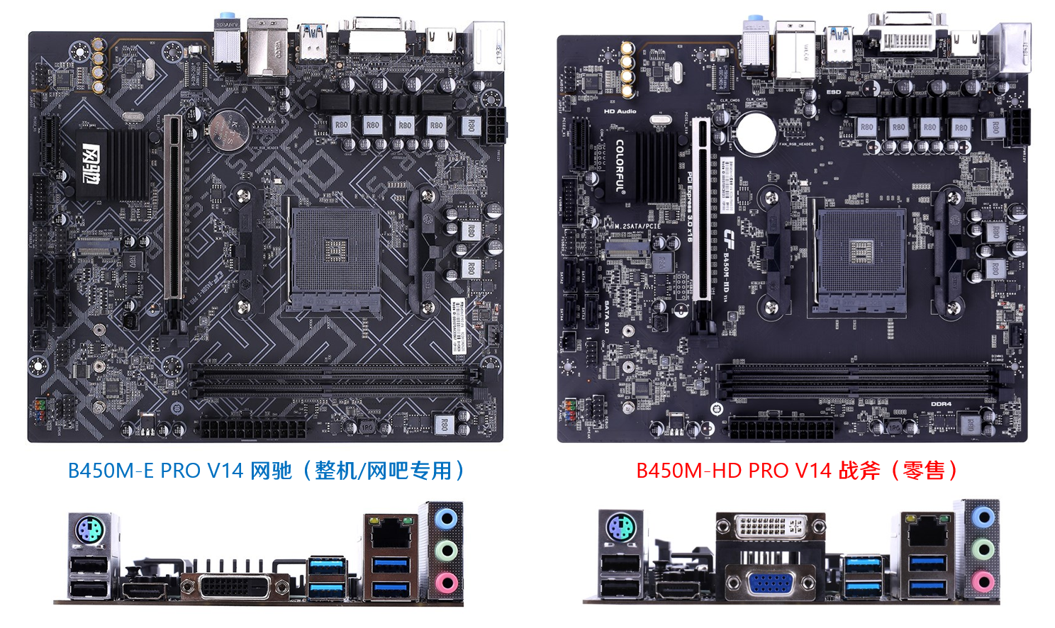 【2.3】七彩虹 网驰b450m-e pro v14