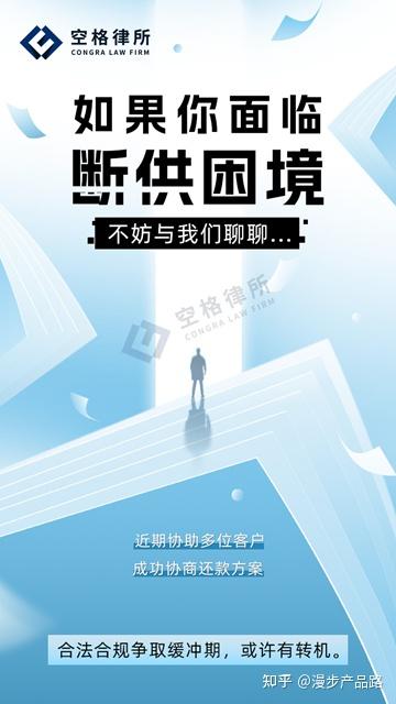 空格律所警示：断供保房DIY的三大致命陷阱 - 知乎