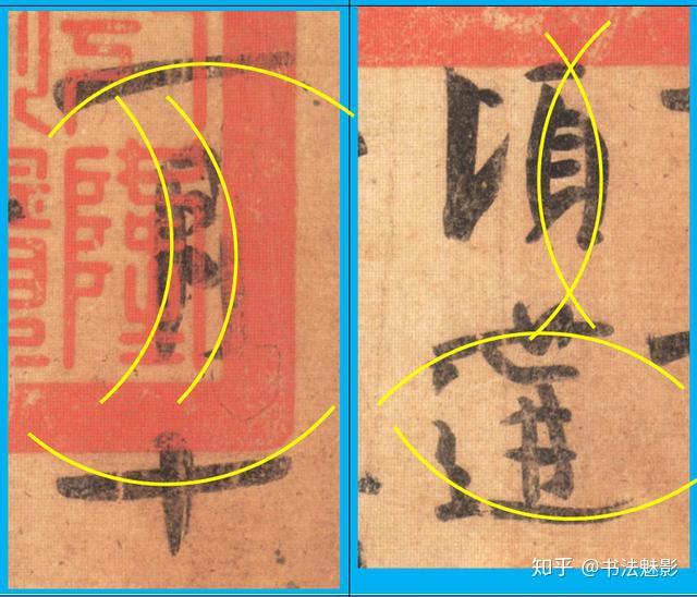 王羲之《姨母帖》解析 - 知乎
