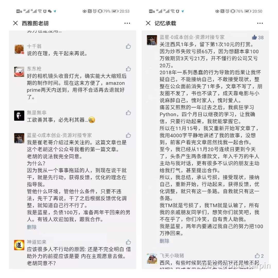 99个引流获客方法实战全记录一自媒体大号留言评论