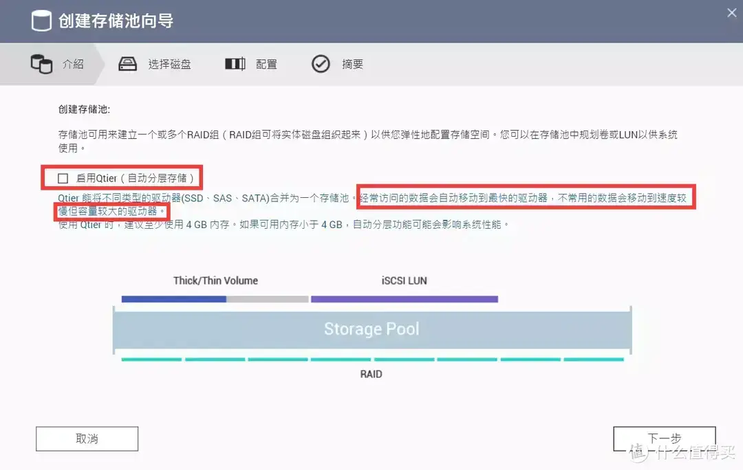 从入门到“吃灰”,威联通NAS使用指南插图15 从入门到“吃灰”,威联通NAS使用指南插图15