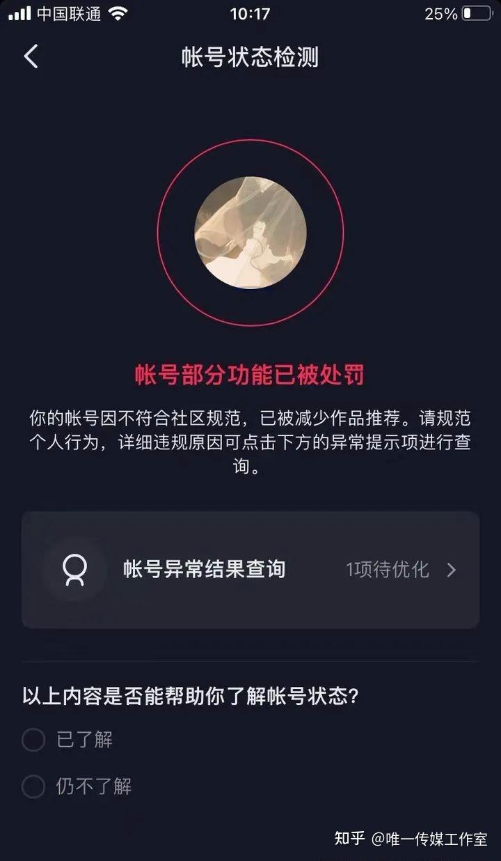 这个方法还是很管用的.不懂的,不知道怎么申诉的欢迎评论区留言.