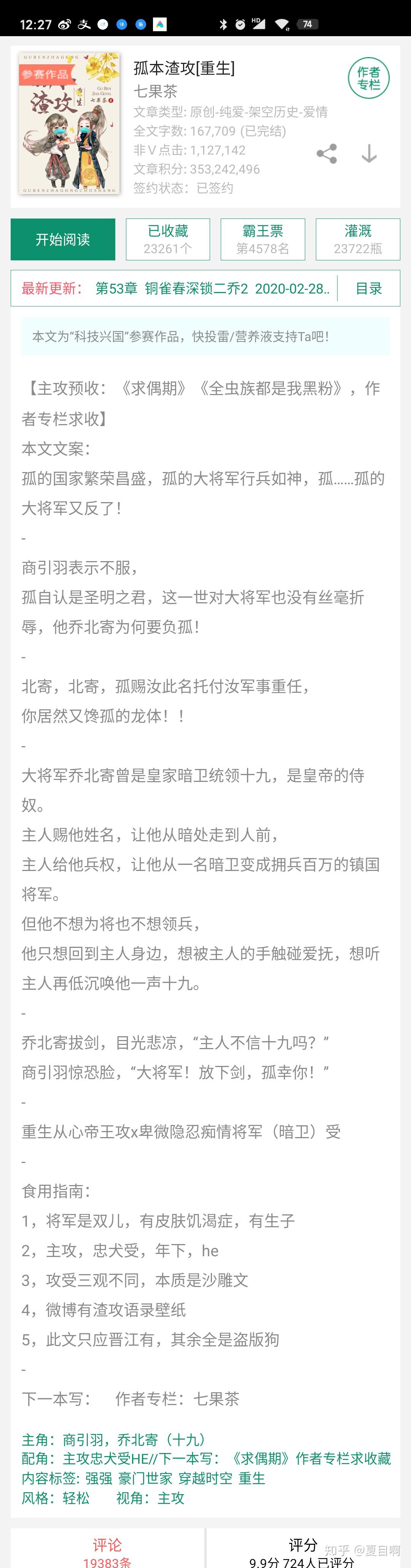 有没有什么好看主攻文推荐,最好是受宠攻? - 知乎