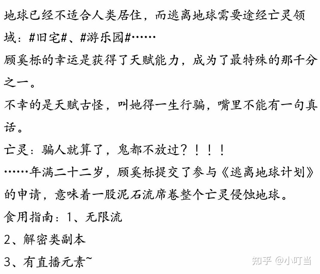 吹爆的無限流合集言情無cp耽美