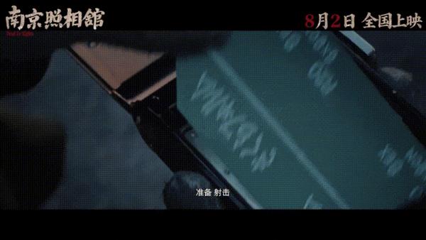 暑期档最佳,《南京照相馆》年度必看!