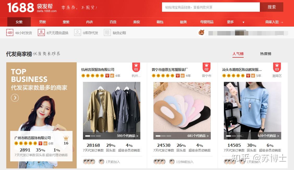 阿里巴巴一件代发操作流程