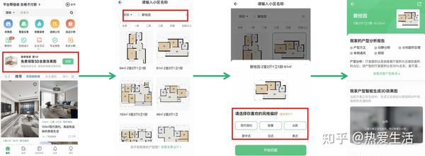 土巴兔上线“装修我家”，精准解决家装痛点 - 知乎
