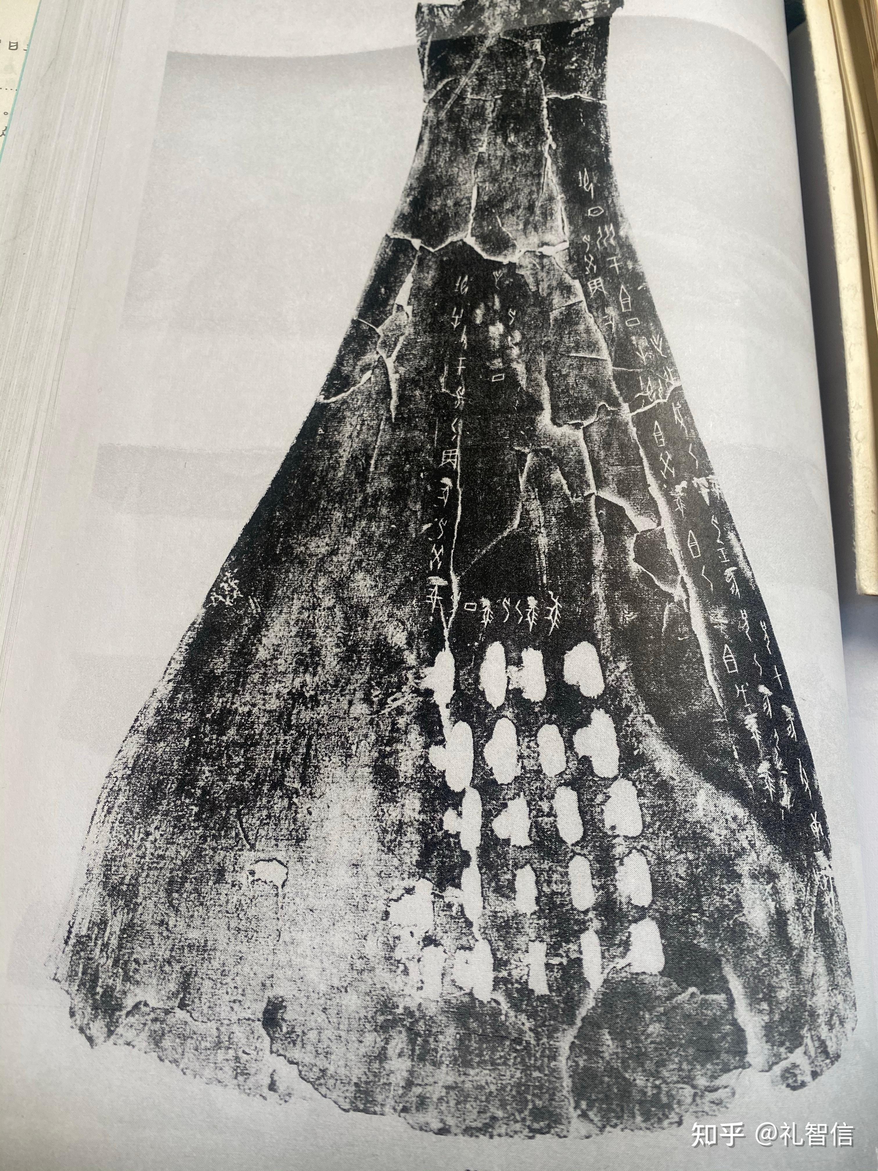 甲骨文合集31993商王先妣之考证及祝误释为兄的思考 - 知乎