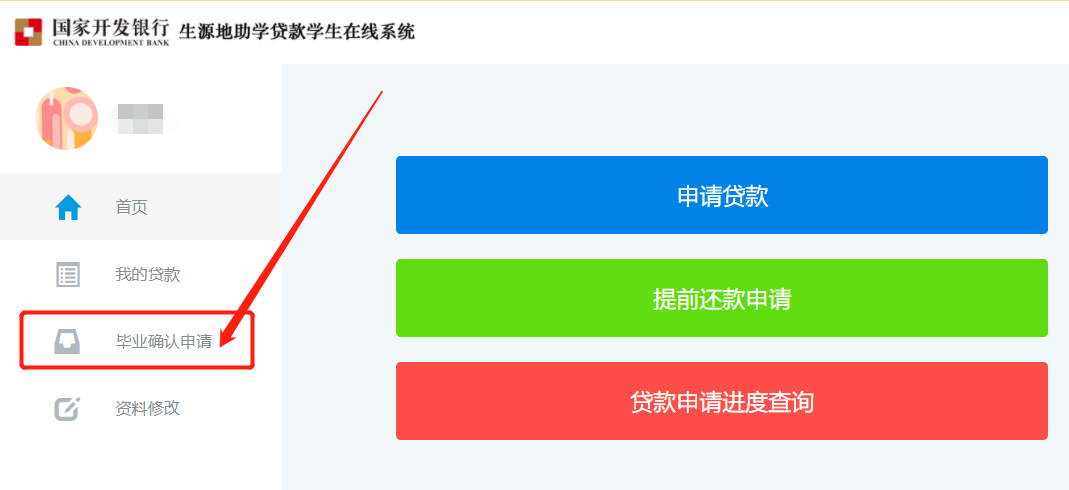 【生源地助学贷款】2022全网最详细解读