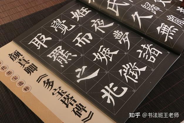 有什么好的楷书字帖推荐吗?