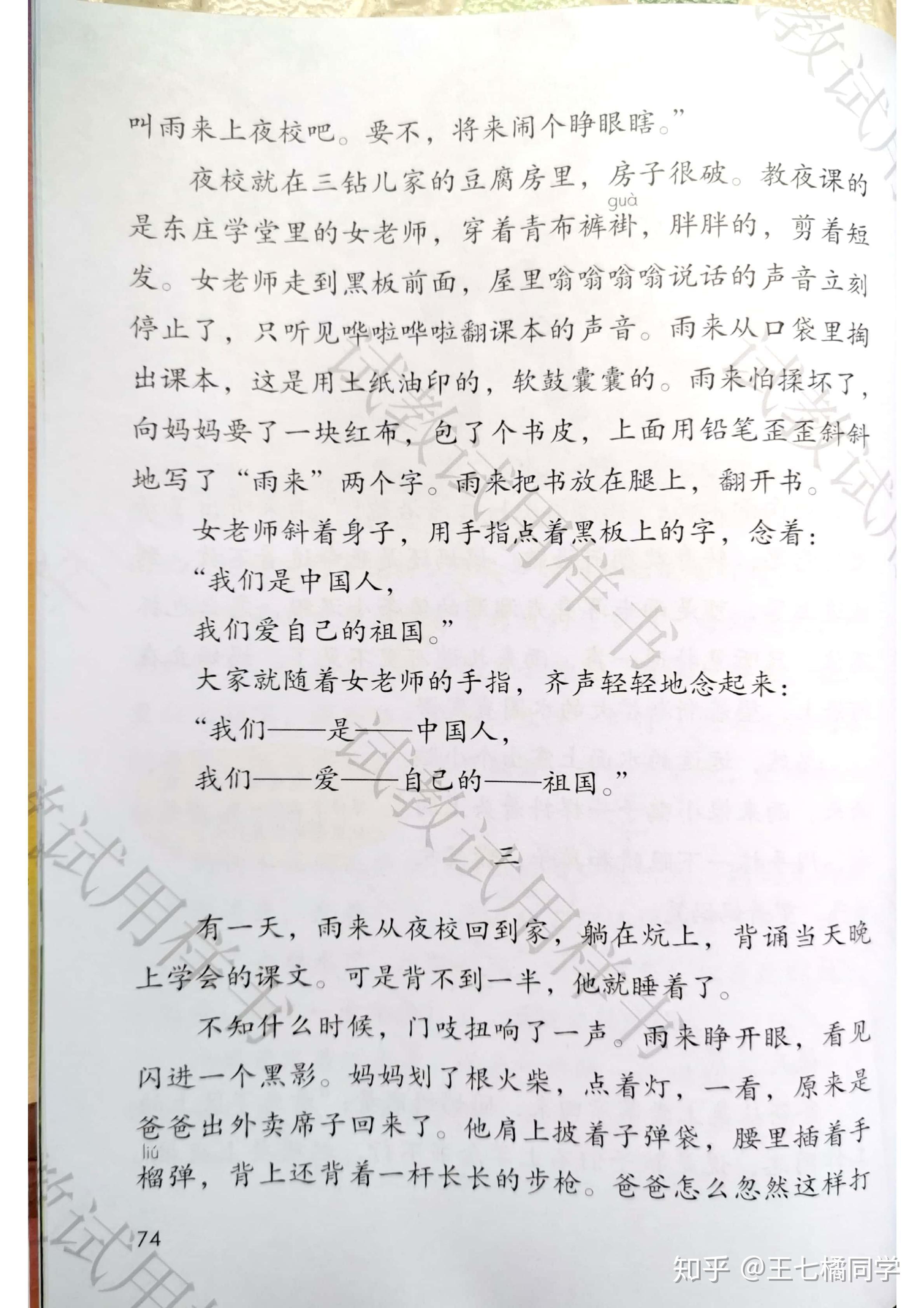 人教部编版小学四年级语文下册电子课本(家教必备电子教材)(四年级下册语文电子书人教版部编版)