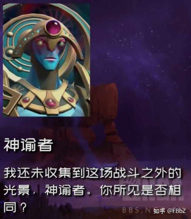 dac dota2(dota23大c(DOTA2主线剧情整理——大交汇))  第14张