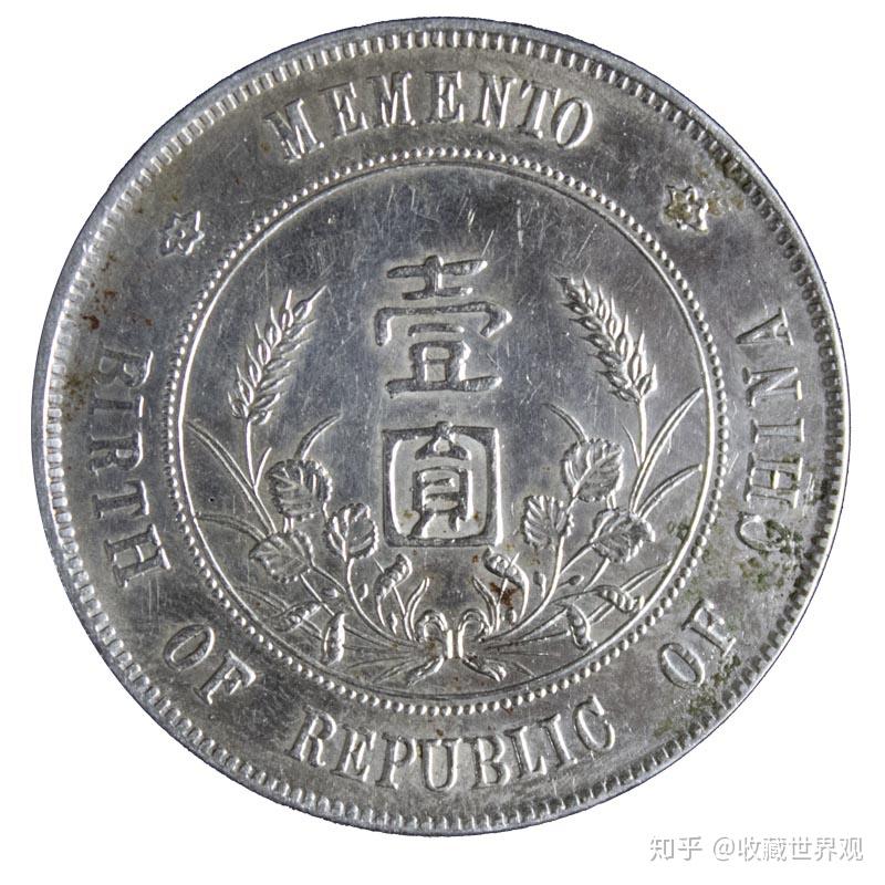 中华民国开国纪念币孙小头- 知乎