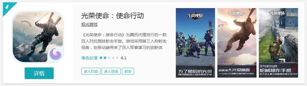 光荣使命预约