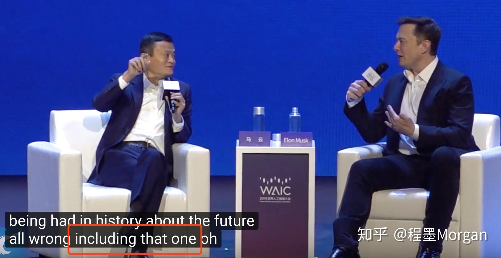如何看待2019世界人工智能大会马云与埃隆马斯克的对话? - 知乎