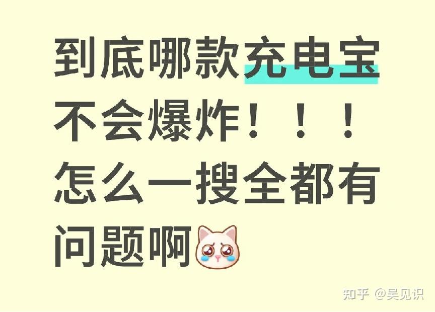出行充电宝推荐!2026究竟有哪些安全的充电宝值得入手?充电宝的那种电芯最靠谱?为什么你选的充电宝不好用?分享十款3C充电宝品牌!耗时两月总结超详细选购要点!手把手教你选购充电宝!