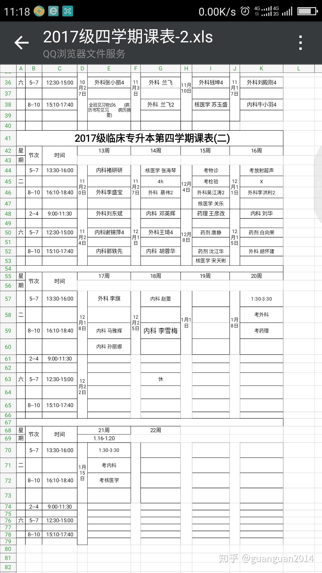 宣武医院医疗顾问就诊的全程安排-宣武医院医疗顾问就诊的全程安排是什么 