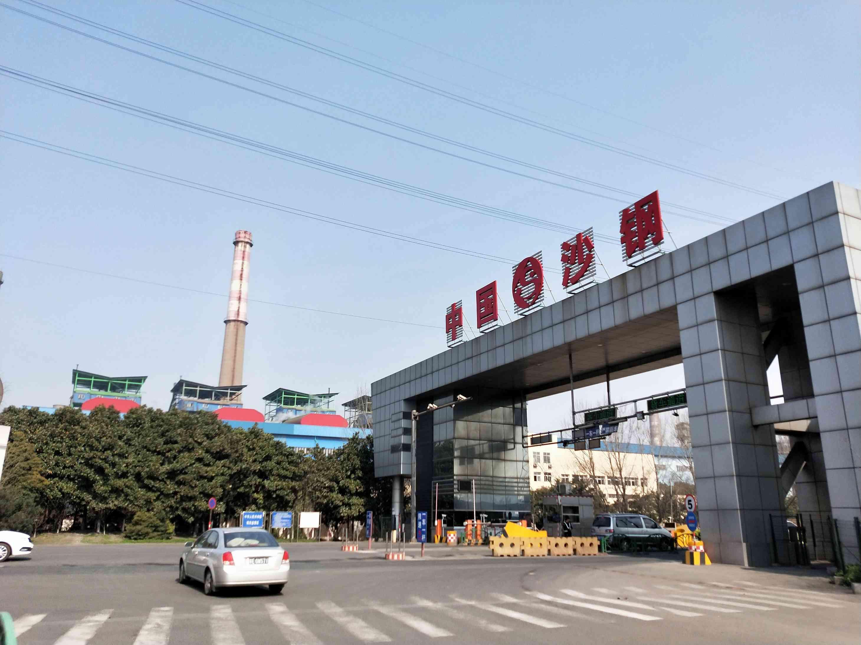 苦等五年一场空沙钢股份马拉松式收购告吹