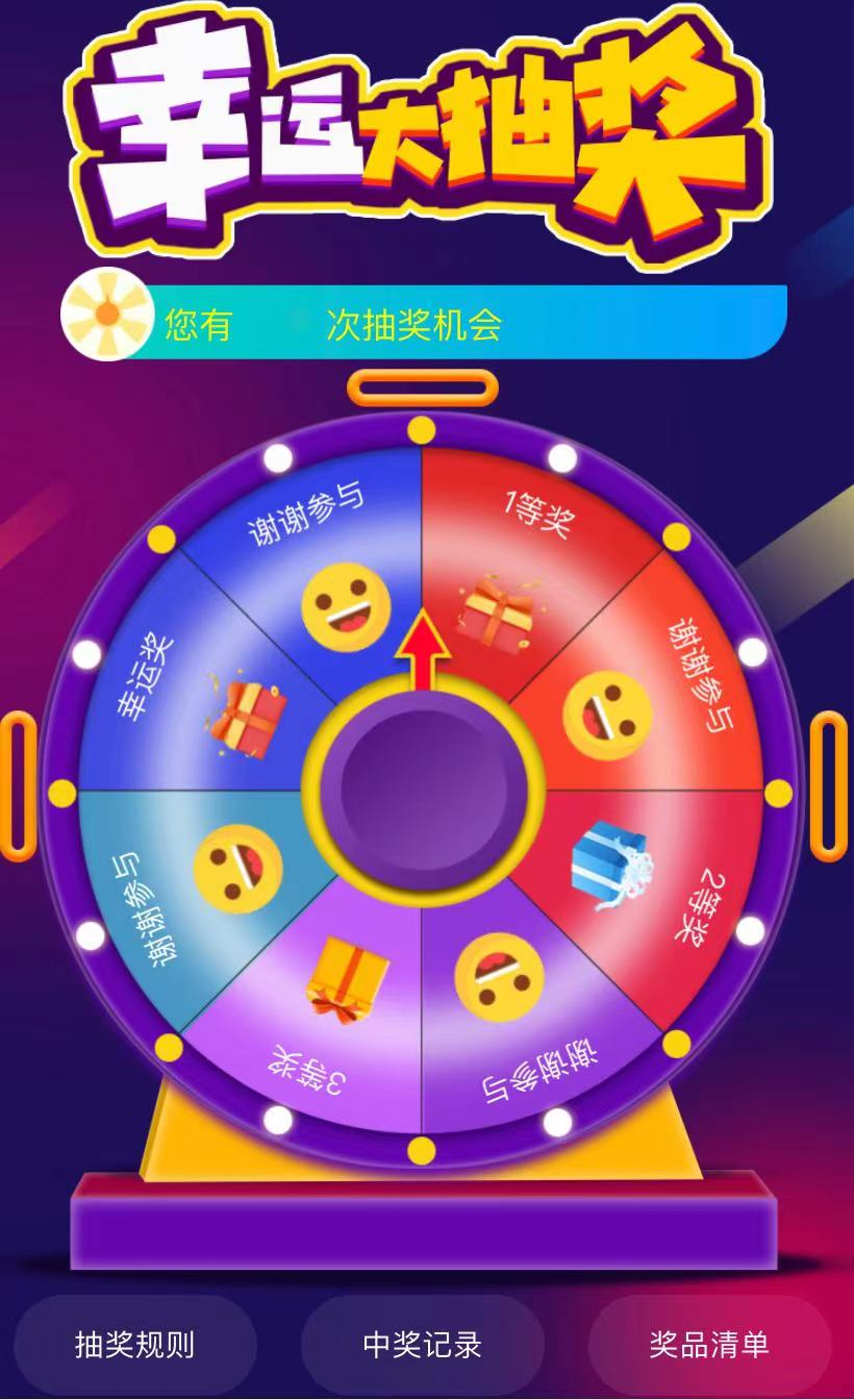 积分抽奖｜幸运大转盘豪礼享不停！ - 知乎