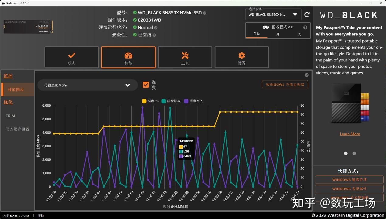 PCIe4.0固态价格降了，入手西部数据WD_BLACK SN850X 2T，开箱