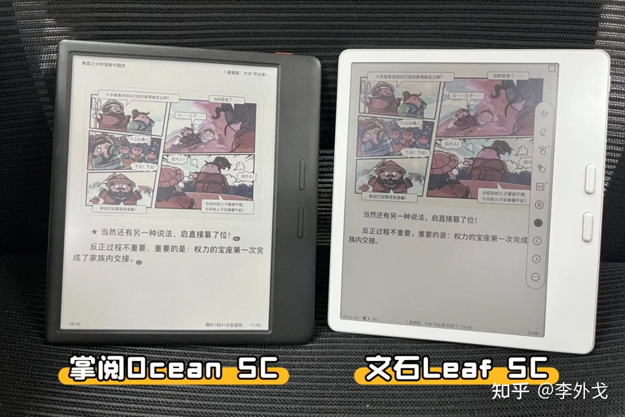 2026年618彩墨屏选购必看!掌阅Ocean 5C深度对比文石Leaf 5C,含参数、体验、系统、续航详细测评,一文看懂怎么选!