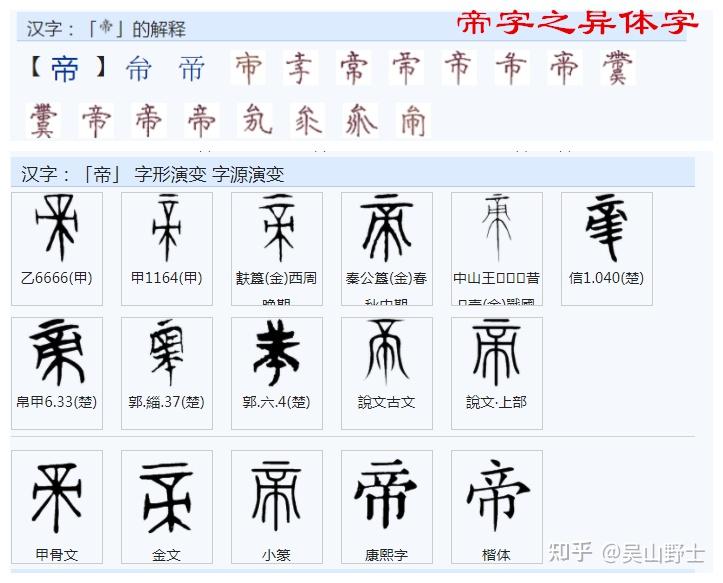 中文的文字构成背后逻辑导向研究之一四九 - 知乎