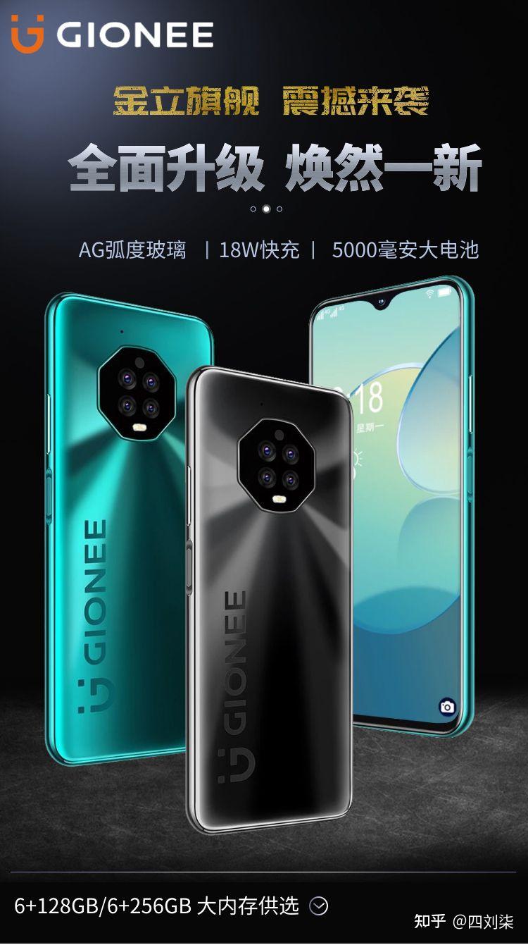 金立新机加入hms生态