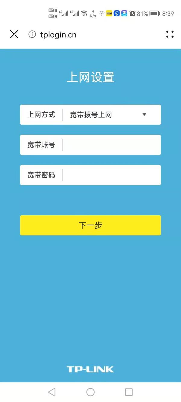 TP-link XDR3010 WiFi 6路由器评测