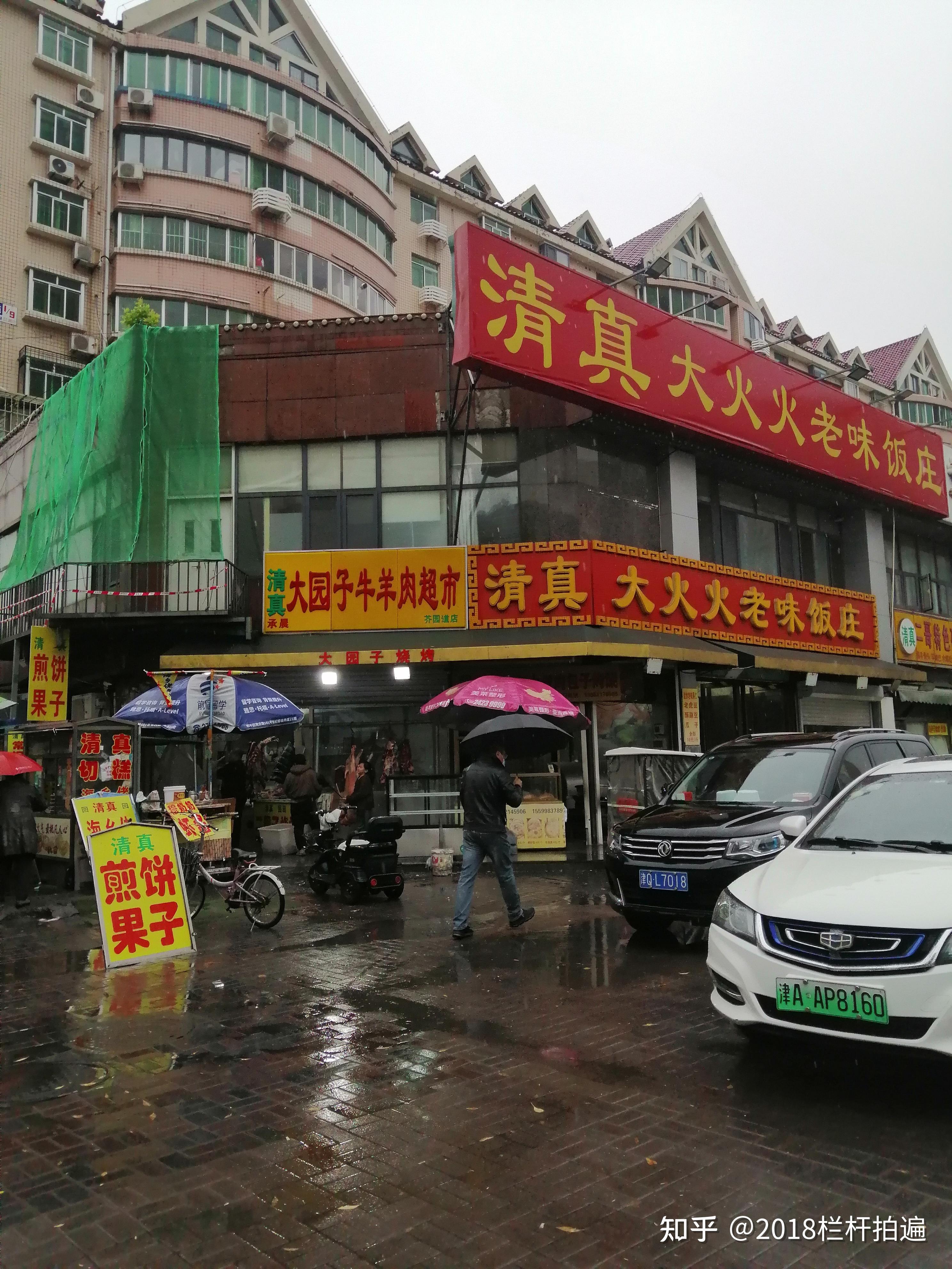西北角小吃餐饮店分布图下图,"一顺成"下图,"清真南大寺"南侧"恩庆成