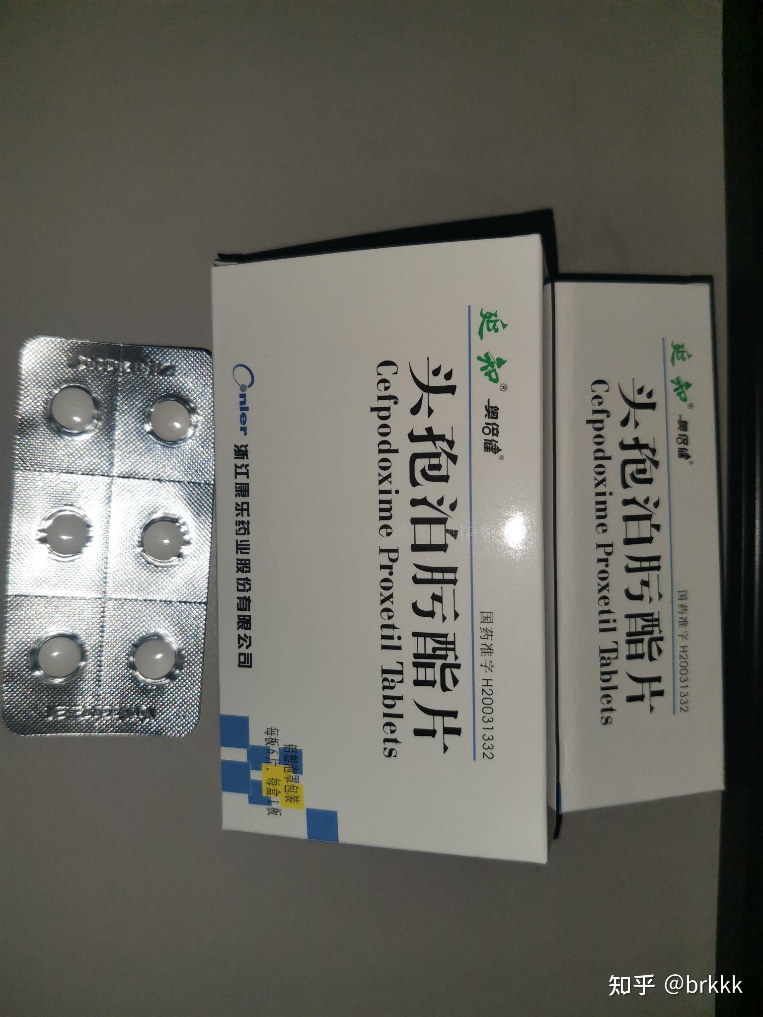 乌市普济堂医二8分店两盒药116一盒只有一板一板里只有6片😭