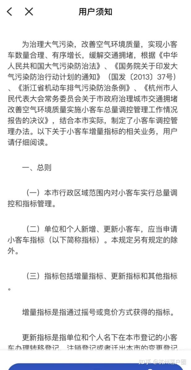 一文看懂杭州車牌搖號政策條件流程四類人如何直接領車牌