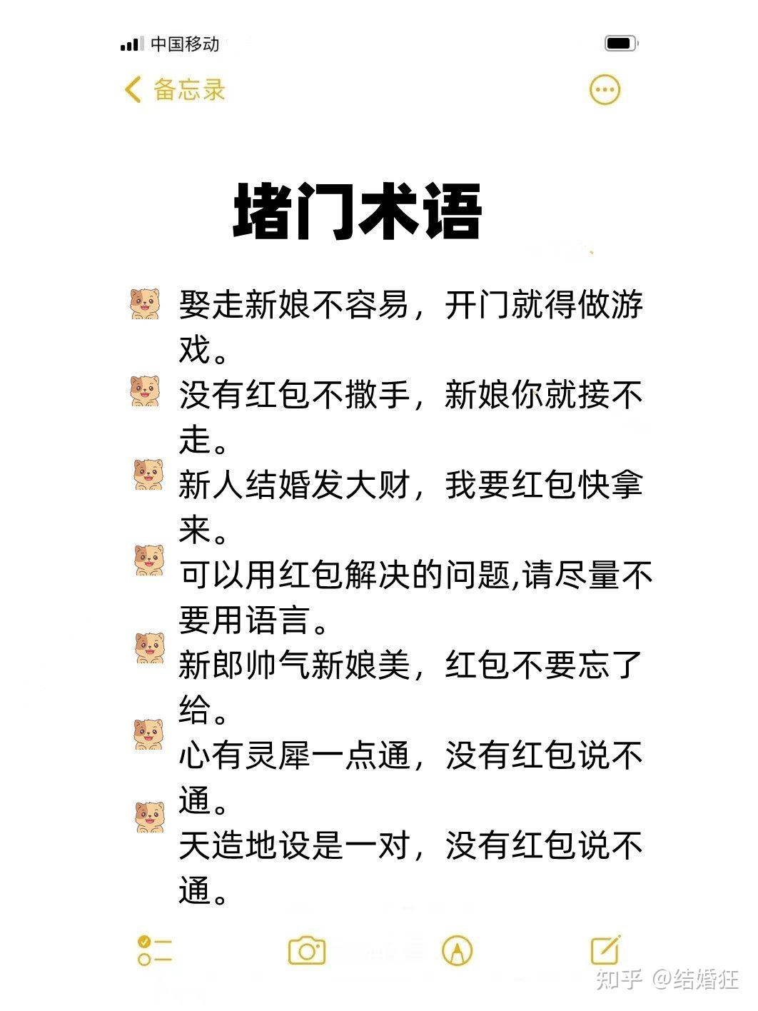 超绝的堵门话术和快问快答 - 知乎