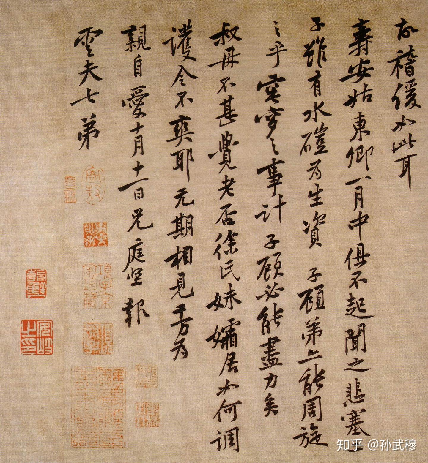 山谷道人：黄庭坚书法全集鉴赏（附释文） - 知乎