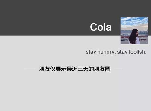 朋友圈设置三天可见的人可能是这4种心态