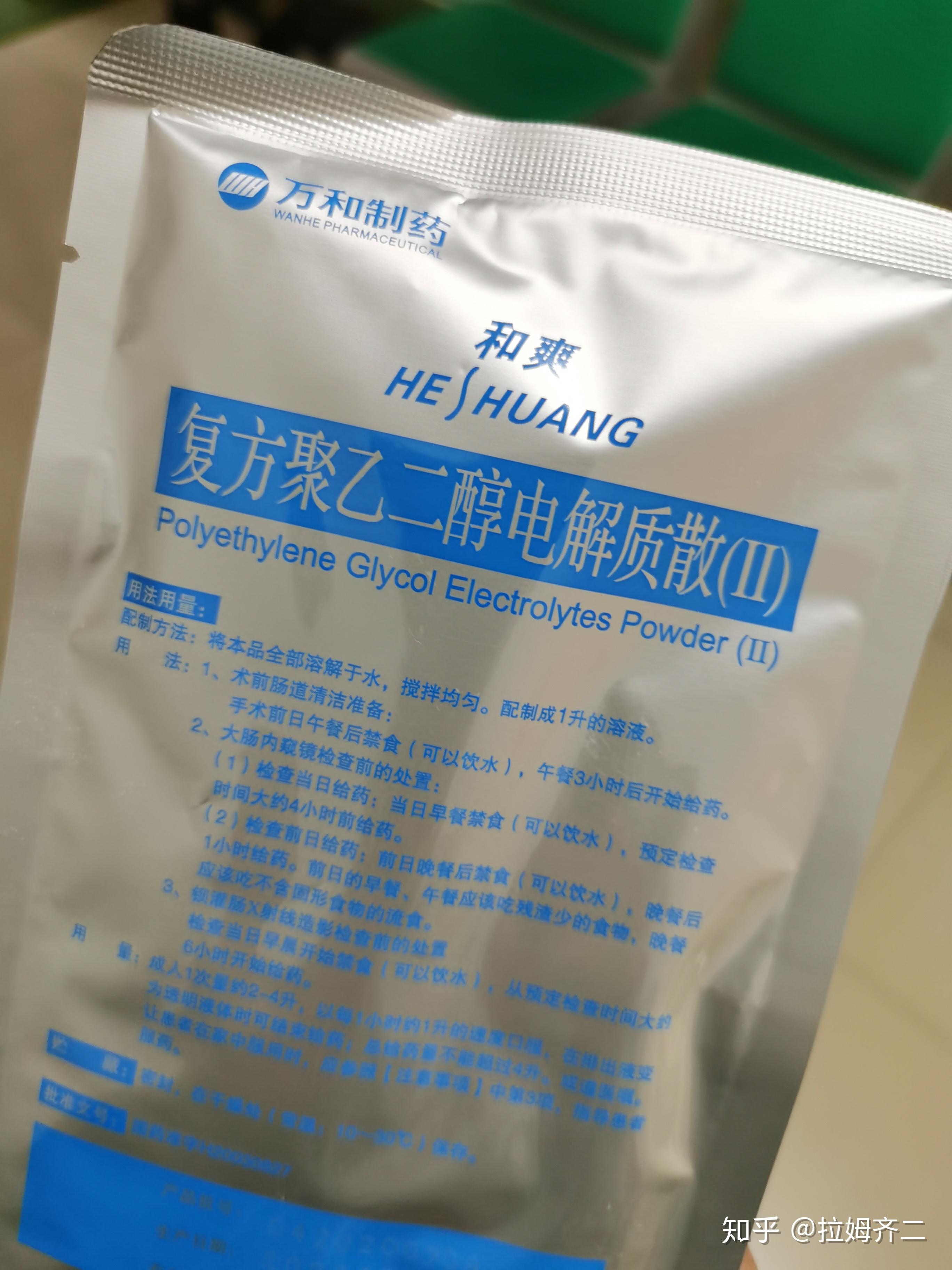 有痛肠镜感受 - 知乎