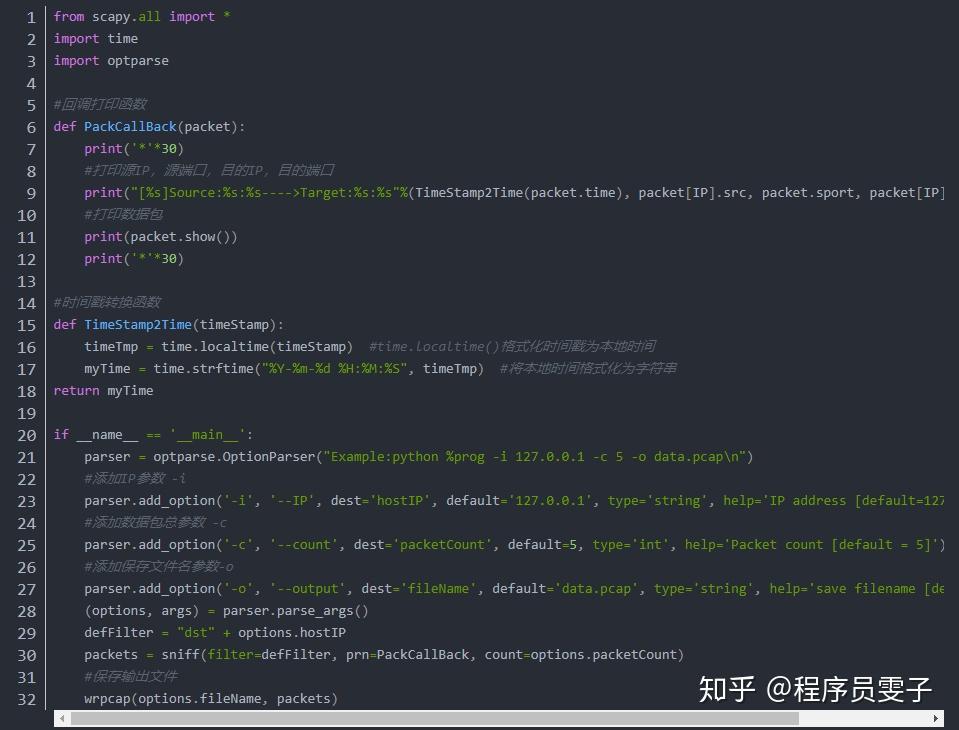 python抓包(sniff)-----实现wireshark抓包功能 - 知乎