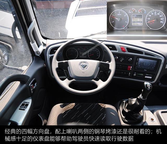 自重5吨载重12吨国六220马力高颜值的福田瑞沃es5评测