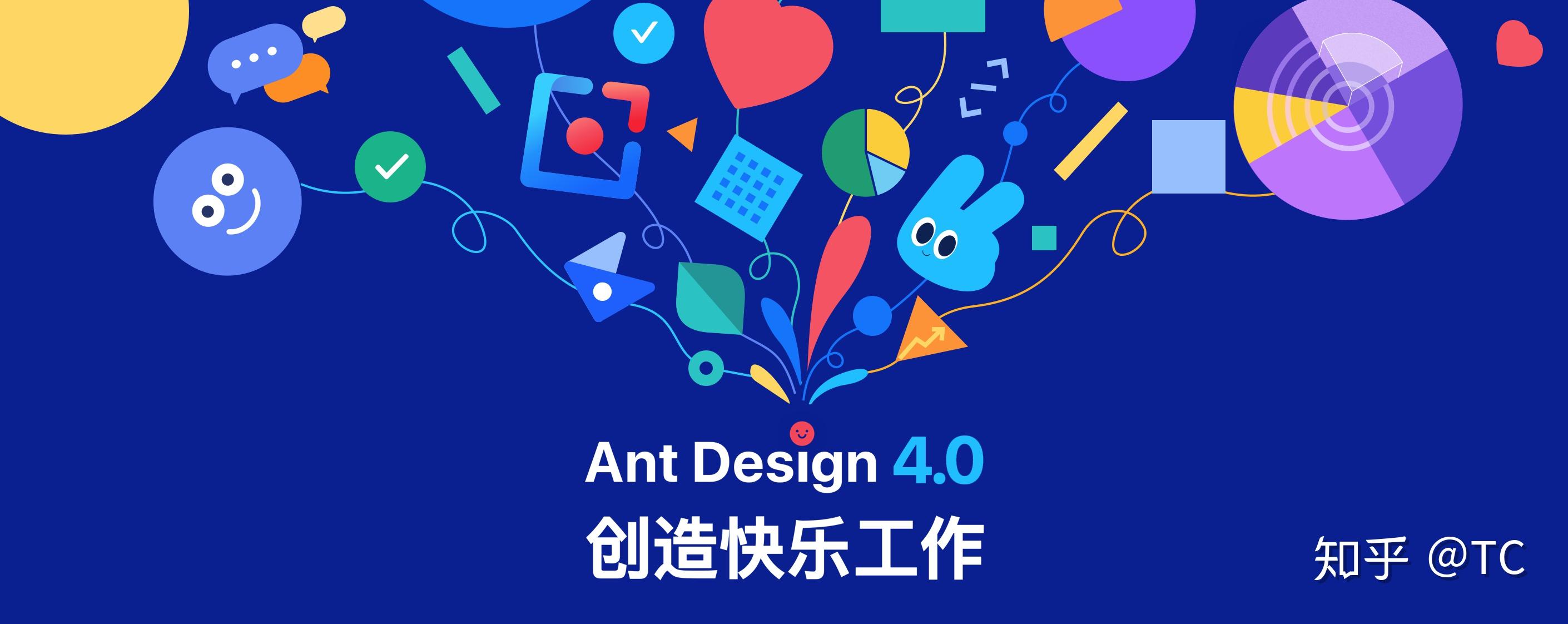设计体系的响应式设计  |  Ant Design 4.0 系列分享