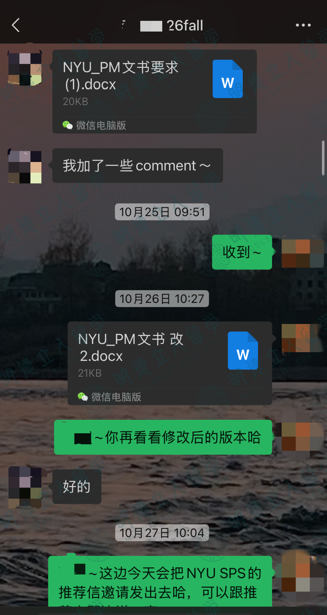 明德立人美国留学