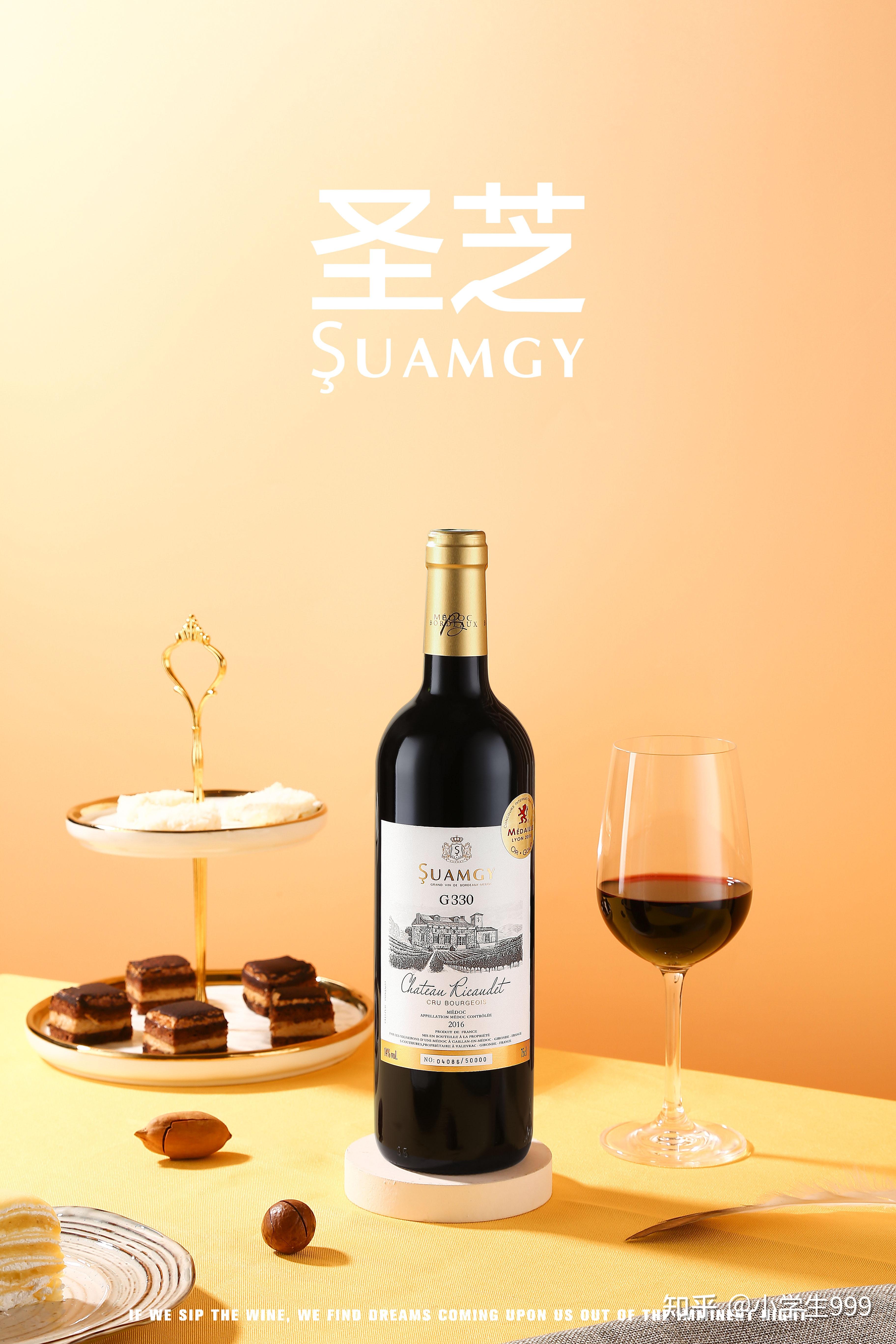 圣芝红酒 - 知乎